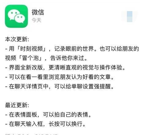微信更新7.0 迅蟒自媒体助手带你解读新功能